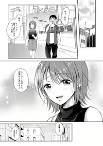Page 58 of SeFrie no Senpai 3 - preview thumbnail