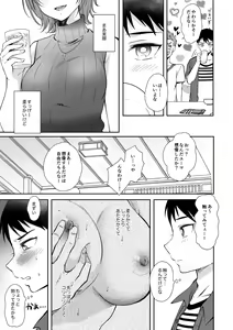 Page 10 of SeFrie no Senpai 3 - preview thumbnail
