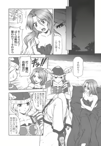 Page 4 of THE EXPERIENCE OF WALKURE - preview thumbnail