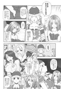 Page 5 of THE EXPERIENCE OF WALKURE - preview thumbnail