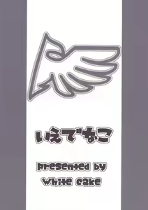 Page 2 of Iedenako 2 - preview thumbnail