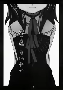 Page 3 of Iedenako 2 - preview thumbnail