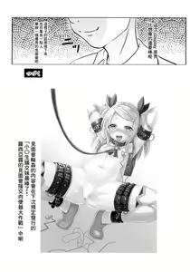 Page 28 of Shougakusei Bitch wa Saikou daze! Lesya-chan no Cosplay Event Enkou Daisakusen | 羅西亞醬的cosplay展援交大作戰 - preview thumbnail