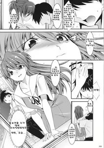 Page 5 of Marionette Queen 5.0.0 - preview thumbnail