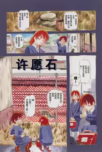 Page 3 of Onikuya-san - preview thumbnail