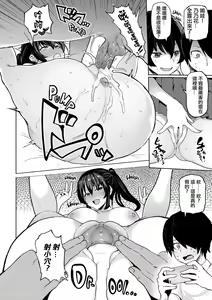 Page 136 of にくひつ~先生の服従レッスン~ - preview thumbnail