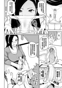 Page 16 of にくひつ~先生の服従レッスン~ - preview thumbnail