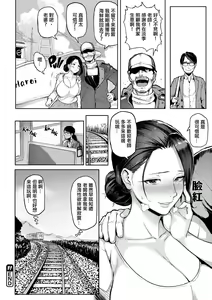 Page 168 of にくひつ~先生の服従レッスン~ - preview thumbnail