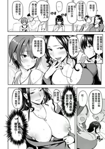 Page 174 of にくひつ~先生の服従レッスン~ - preview thumbnail