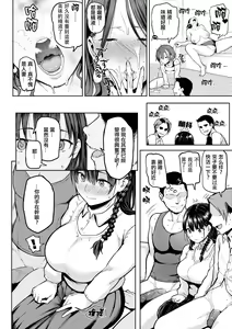 Page 180 of にくひつ~先生の服従レッスン~ - preview thumbnail