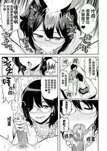 Page 211 of にくひつ~先生の服従レッスン~ - preview thumbnail