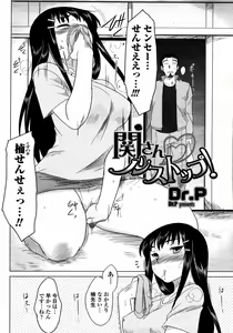 Page 102 of COMIC Momohime 2008-01 - preview thumbnail