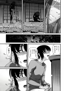 Page 179 of COMIC Momohime 2008-01 - preview thumbnail
