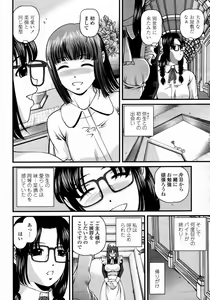 Page 184 of COMIC Momohime 2008-01 - preview thumbnail