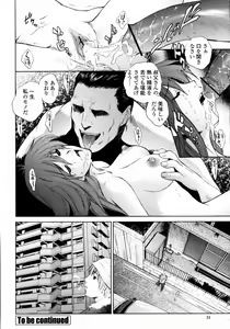 Page 24 of COMIC Momohime 2008-01 - preview thumbnail