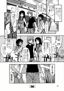Page 248 of COMIC Momohime 2008-01 - preview thumbnail
