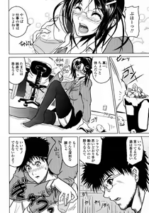 Page 282 of COMIC Momohime 2008-01 - preview thumbnail
