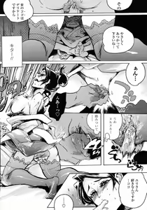 Page 308 of COMIC Momohime 2008-01 - preview thumbnail