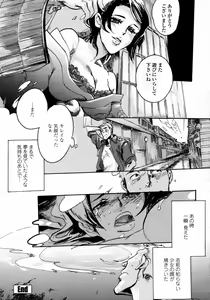 Page 314 of COMIC Momohime 2008-01 - preview thumbnail