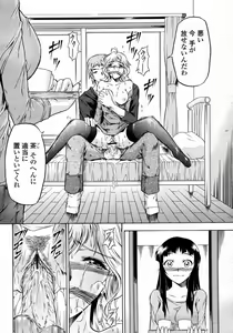 Page 336 of COMIC Momohime 2008-01 - preview thumbnail