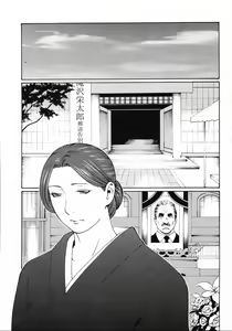 Page 349 of COMIC Momohime 2008-01 - preview thumbnail