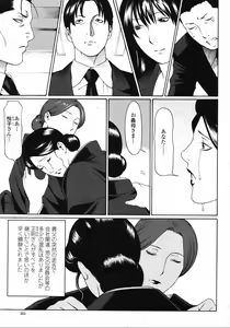 Page 351 of COMIC Momohime 2008-01 - preview thumbnail