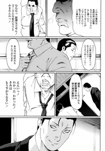 Page 355 of COMIC Momohime 2008-01 - preview thumbnail