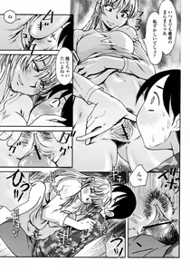Page 381 of COMIC Momohime 2008-01 - preview thumbnail