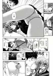 Page 394 of COMIC Momohime 2008-01 - preview thumbnail