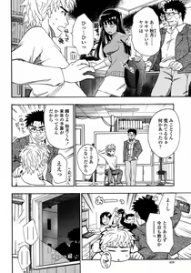 Page 410 of COMIC Momohime 2008-01 - preview thumbnail