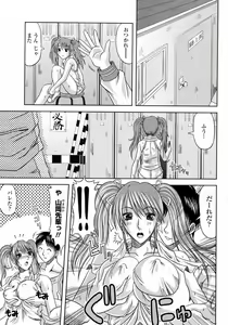 Page 425 of COMIC Momohime 2008-01 - preview thumbnail