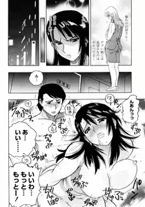 Page 442 of COMIC Momohime 2008-01 - preview thumbnail