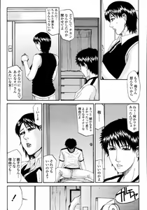 Page 46 of COMIC Momohime 2008-01 - preview thumbnail