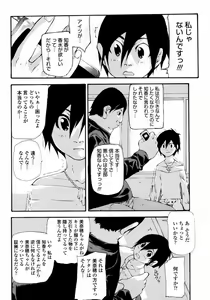 Page 462 of COMIC Momohime 2008-01 - preview thumbnail