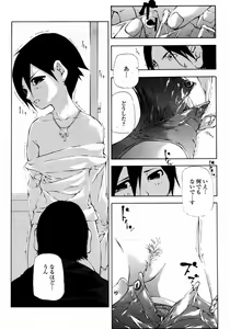 Page 464 of COMIC Momohime 2008-01 - preview thumbnail