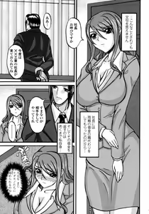 Page 487 of COMIC Momohime 2008-01 - preview thumbnail