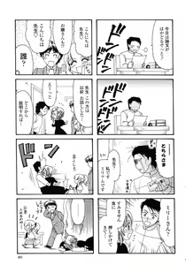 Page 493 of COMIC Momohime 2008-01 - preview thumbnail