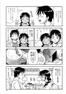 Page 65 of COMIC Momohime 2008-01 - preview thumbnail