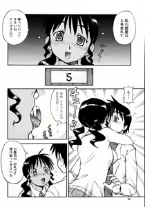 Page 68 of COMIC Momohime 2008-01 - preview thumbnail