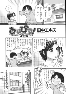 Page 83 of COMIC Momohime 2008-01 - preview thumbnail
