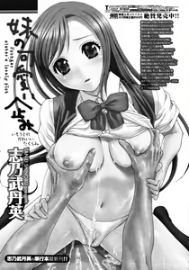 Page 9 of COMIC Momohime 2008-01 - preview thumbnail