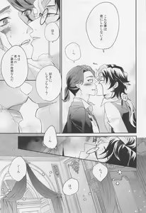 Page 20 of Tawamure to Yobu naraba - preview thumbnail