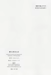 Page 31 of Tawamure to Yobu naraba - preview thumbnail
