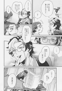 Page 7 of Tawamure to Yobu naraba - preview thumbnail