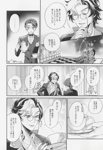 Page 9 of Tawamure to Yobu naraba - preview thumbnail