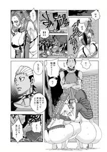 Page 11 of Nakama ni Naritasou ni Kochira o Miteiru 01 - preview thumbnail