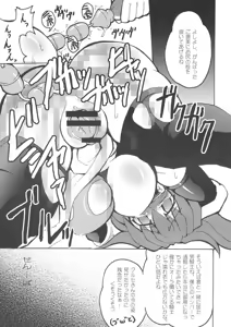 Page 16 of kimagure providence - preview thumbnail