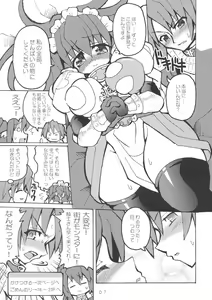 Page 6 of kimagure providence - preview thumbnail