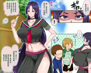 Page 3 of Raikou Mama no Fuuki Shidou… Motoi Fudeoroshi - preview thumbnail