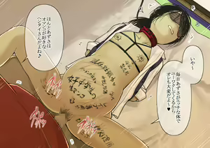 Page 107 of Otona ni Naru Hi 2 - preview thumbnail